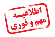 صورتجلسه فیمابین اداره کل پست استان و کانون دفاتر پیشخوان استان