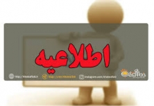 تغییر مراحل ورود دفاتر پیشخوان به سایت برق شرق استان 